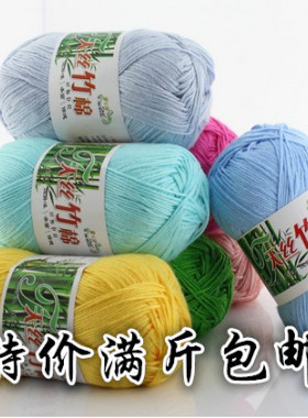 天丝竹棉竹炭棉线宝宝