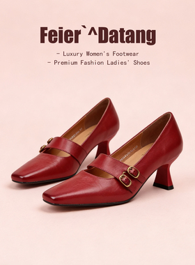 Feier·Datang春季新款头层牛皮通勤酒红色高跟鞋女6cm玛丽珍单鞋