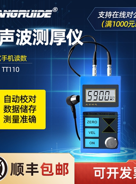 北京时代超声波测厚仪数显高精度tt130钢板110金属钢管厚度测量仪