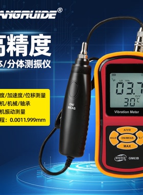 标智手持式GM63A\GM63B高精度测振仪振动检测仪测振笔震动测试仪