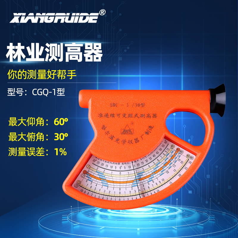 哈光测高仪直读型测高器林业勘测测树尺测量高度林业测高器CGQ-1 五金/工具 其它测量工具 原图主图