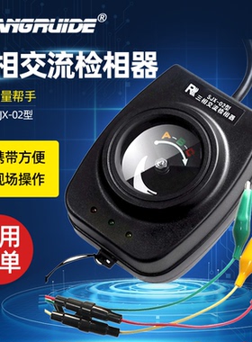 三相交流检相器手持相序计检测仪相序表三相测试仪 SJX-02型