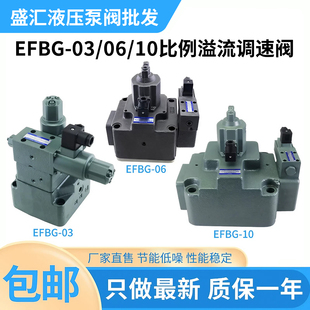 液压比例阀EFBG 160 250 125 500 H溢流液压阀 280