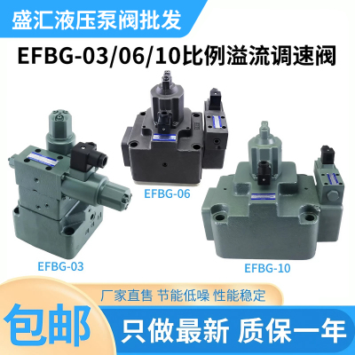 流量控制阀EFBG液压电磁阀比例阀