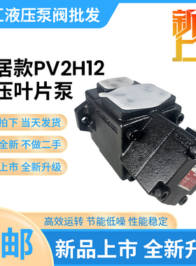 双联叶片泵PV2R12-6/10/12/17/19/31-65-F-REAA-40定量高压液压泵