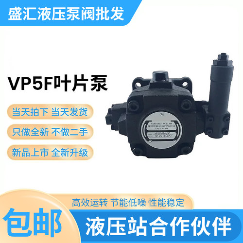 变量中压叶片油泵VP5FVP6F