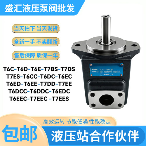 国产替代丹尼逊T6C/D/E/CC油泵