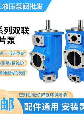 威格士VICKERS叶片泵2520V 3520V 3525V液压泵4520V 4525V 4535V