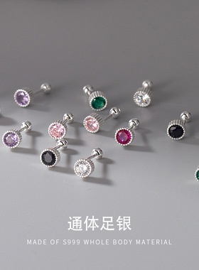 s999纯银简约耳环圆形镶锆石螺丝耳钉睡觉不用摘耳饰品耳钉学生女