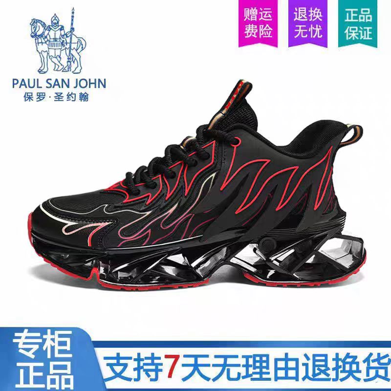 保罗圣约翰高能感刀锋潮鞋秋季运时尚休闲鞋
