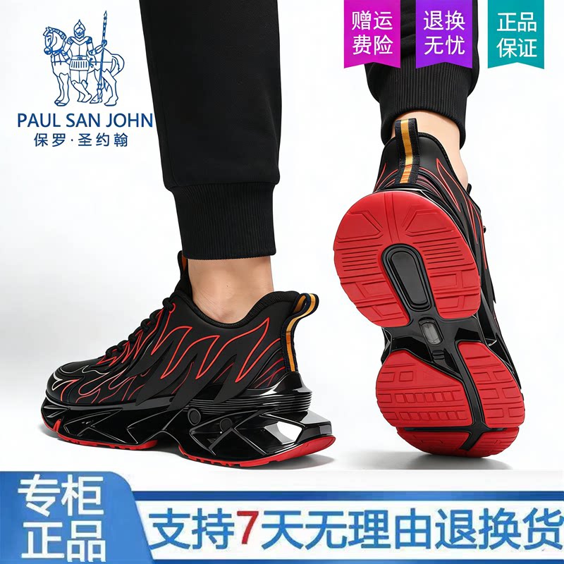 保罗圣约翰刀锋男士鞋新款潮鞋秋冬运动鞋百搭国潮男鞋子黑红色鞋