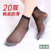 女士脚底棉薄丝袜短袜天鹅绒防勾丝防滑春 清仓 20双8.9元 老款