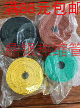 1KV红绿黄黑 宽50MM 热缩包覆带 热缩带 复合绝缘带 热收缩带10米