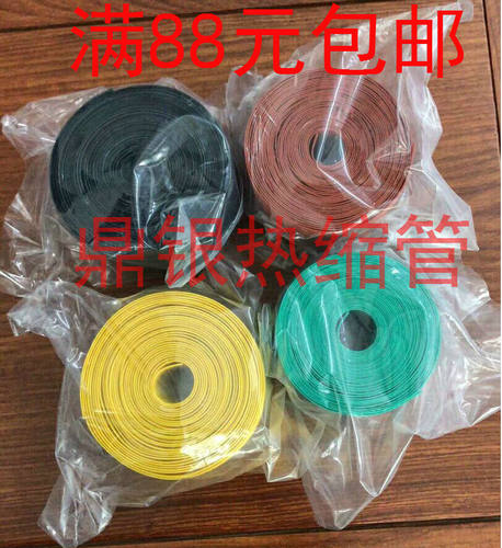 1KV红绿黄黑 宽50MM 热缩包覆带 热缩带 复合绝缘带 热收缩带10米