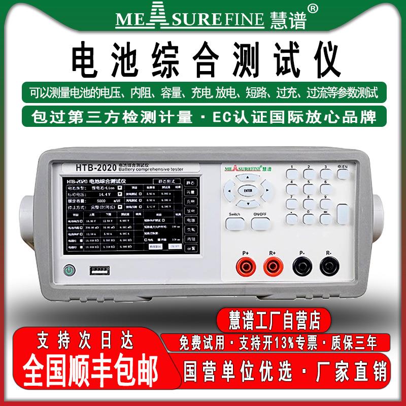 锂电池综合测试仪充放电18650电池寿命内阻容量检测仪20V60V