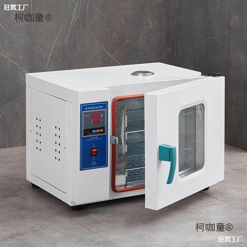 实验室育苗培养箱弧菌透液恒温培养箱种子微生物发芽电热箱麦太保