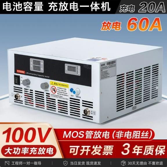100V锂电池组充放电容量测试仪电瓶机老化检测仪电池检测