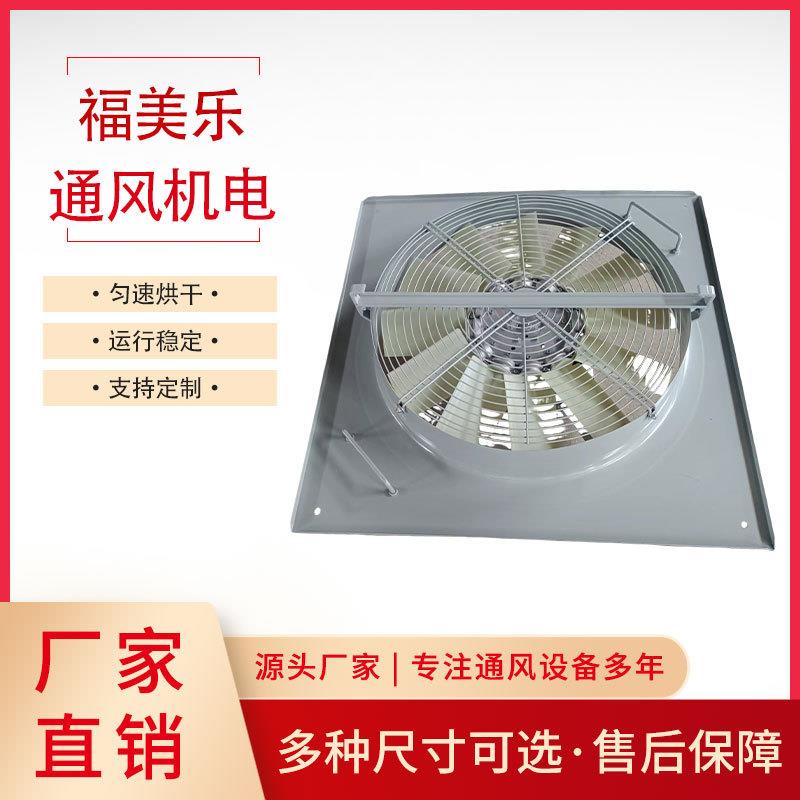 工业负压风机排气扇船用除湿机大风量排风扇外转子轴流换气排风机