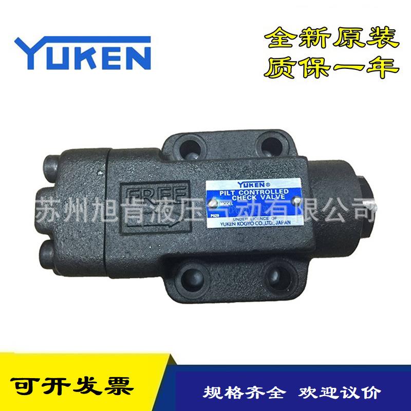 YUKEN液控单向阀CPT-03-04-50 CPDG-10-E-30-20