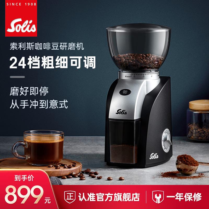 V3FP1661电动磨豆机咖啡豆研磨机手冲意式定量 家用 小型