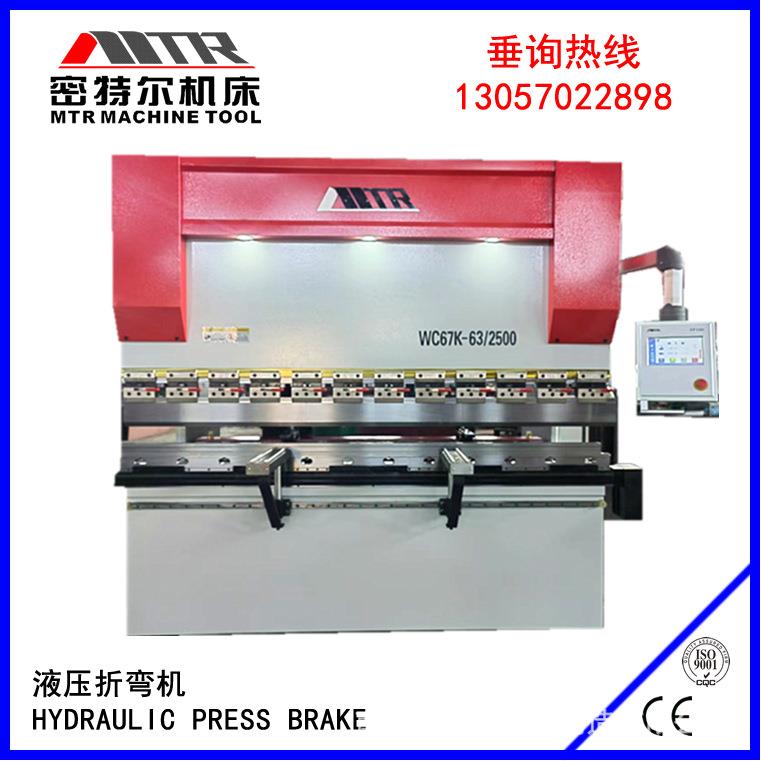 2米5液压折弯机 WC67Y-40/2500 板料剪切折弯剪板机折弯机厂家