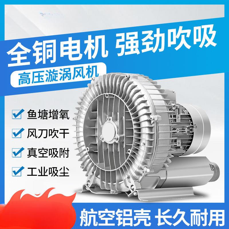 高压漩涡风机负压罗茨真空泵抽气工业用鼓风机增氧机旋涡式气泵机