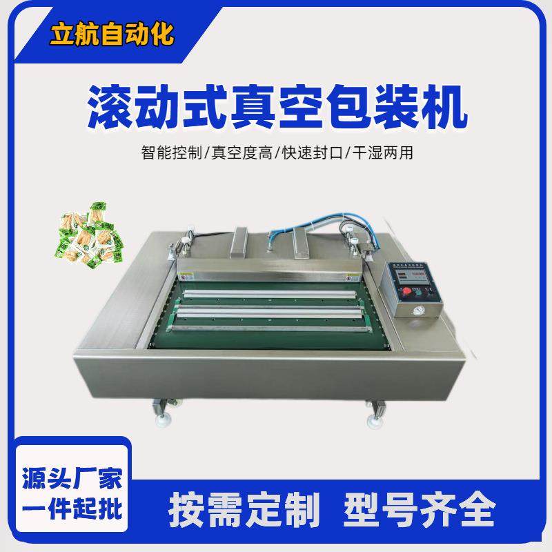 商用连续滚动真空包装机玉米藕片粽子全自动真空封口机干湿两用