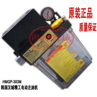 韩国精工HANSUNG电动注油机HMGP 303M