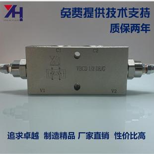 连接 油缸液压阀配件VBCD 管式 双向平衡阀