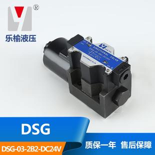 2B2 DC24V 液压电磁阀 油阀机械 小额 液压阀 DSG