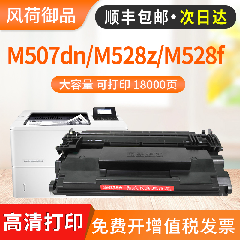 惠普硒鼓打印机墨粉盒