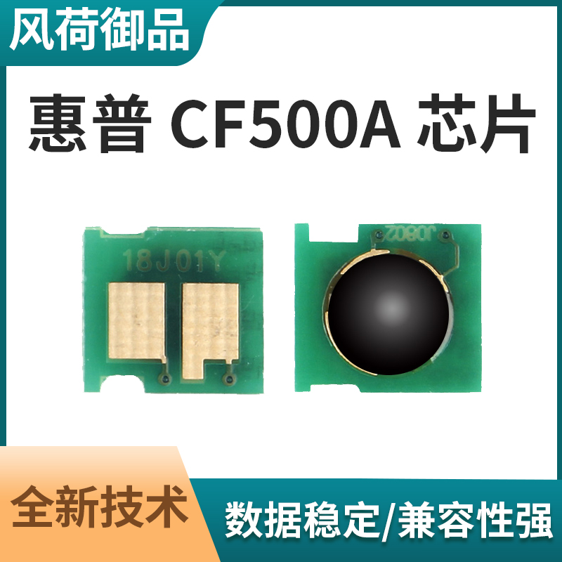 适用惠普M281fdw芯片HP202AM254