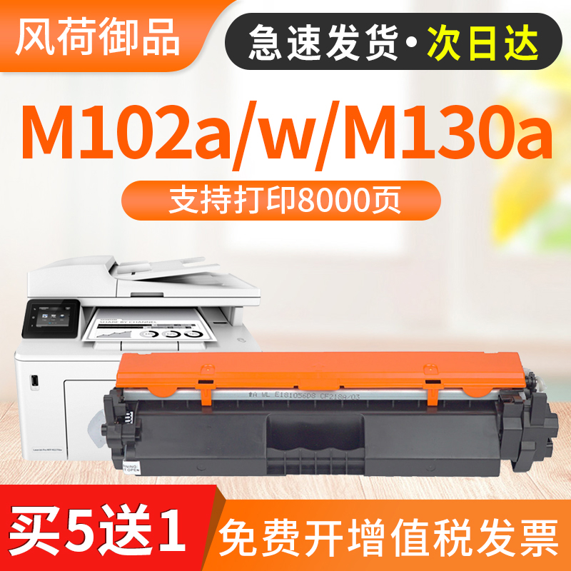 惠普打印机碳粉盒成像鼓