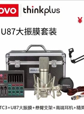 联想直播声卡套装 充电直播声卡  外置直播声卡 户外直播声卡套装