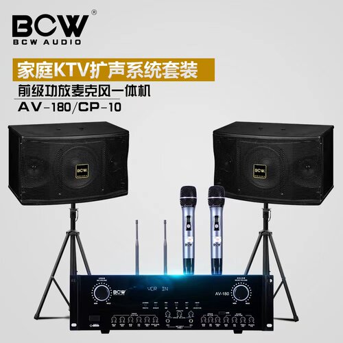 昭通音响安装BCW音响设备 会议音响 酒吧音响 KTV音响昭通KTV音响