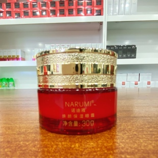 NARUMI红酒素红石榴洋甘菊焕颜保湿眼霜诺迪雅祛皱淡化黑眼圈