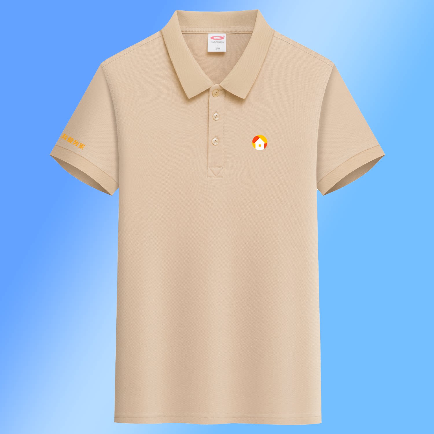 我爱我家工作服短袖定制房产中介租赁t恤polo衫工装订做印字logo