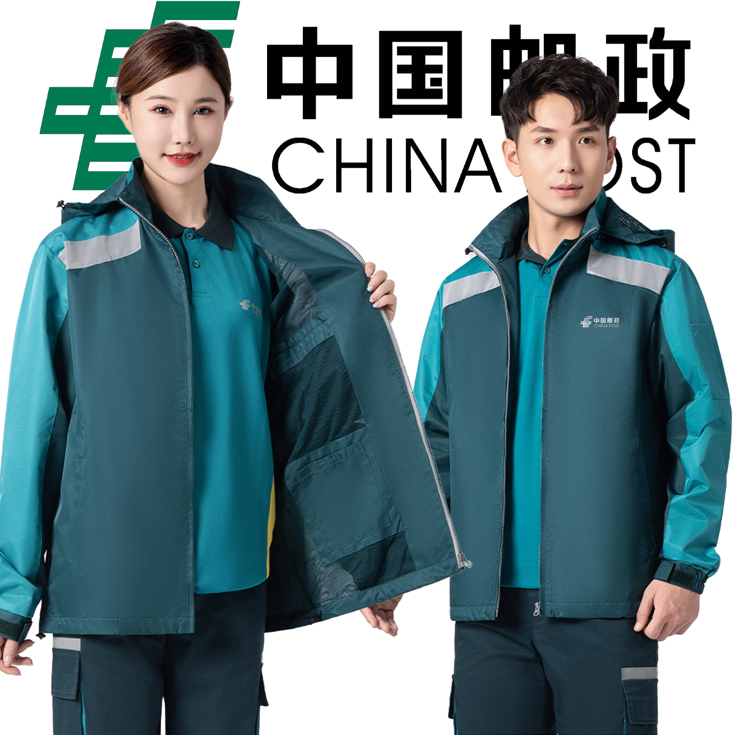 邮政快递工作服外套冲锋衣