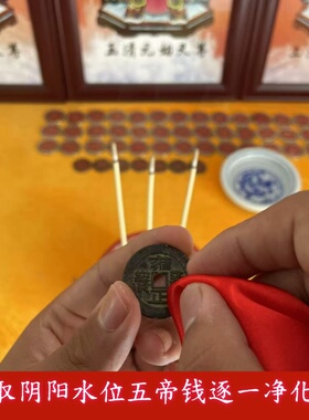 五帝钱门对门厕所入户大门