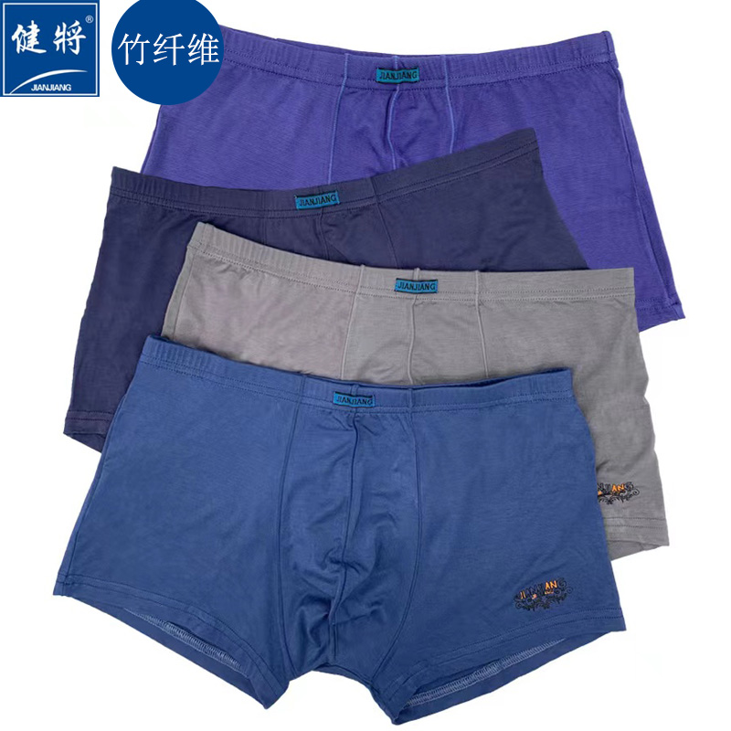 健将男士竹浆纤维中腰抗菌四角裤