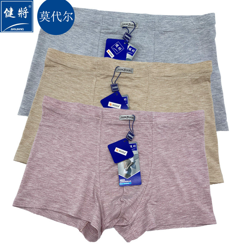 健将男士平角裤薄款纯色莫代尔无痕无侧缝四角裤头中腰透气2条装,女士内衣/男士内衣/家居服,男平角内裤,淘宝优惠券,粉丝福利购,淘宝优惠卷