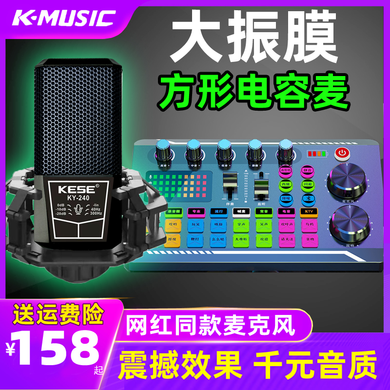 F998声卡唱歌手机专用直播全民K歌录音电容麦脑主播设备套装