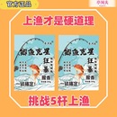 【野钓大板鲫】鲫鱼克星专攻鲫鱼饵料野钓黑坑鲤鱼草鱼鳊鱼罗非鱼
