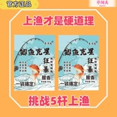 鲫鱼克星专攻鲫鱼饵料野钓黑坑鲤鱼草鱼鳊鱼罗非鱼 野钓大板鲫