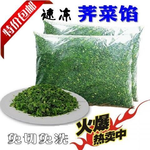切碎的荠菜馅 冻荠菜馅农家新鲜冷冻切碎野菜非整棵荠菜 450gX5包