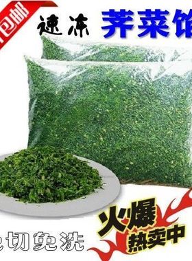 切碎的荠菜馅 冻荠菜馅农家新鲜冷冻切碎野菜非整棵荠菜 450gX5包