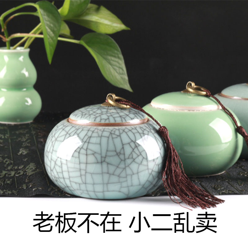 陶瓷器密封礼盒茶叶罐包邮