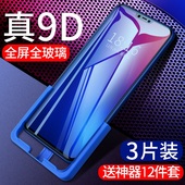 x20z5x全屏x27x23x9x7vivonex手机93vivoz1vivoy67y79y85nex75y97z3i vivox21钢化膜vivox23vivox9s幻彩plus版
