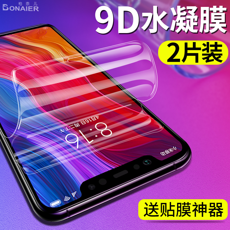 СÃ×8¸Ö»¯Ä¤8seË®ÄýĤСÃ×6xºìÃ×5plusÈ«ÆÁnote5¸²¸Çnote3mix2s²£Á§5x·À±¬note4xÔ×°Áù6proÊÖ»úÌùĤ°ËÎÞ°×±ß