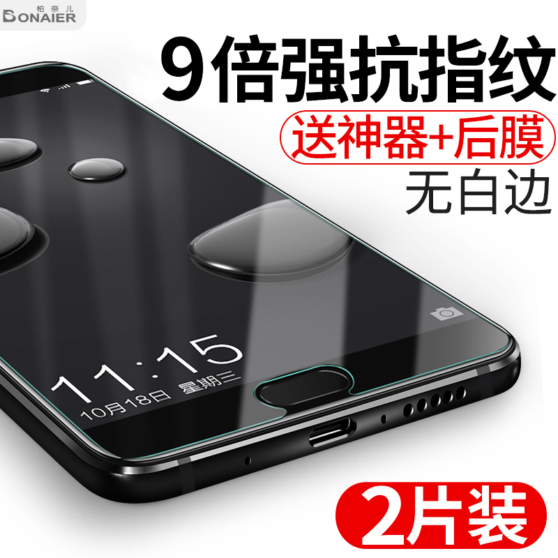 »ªÎªp9¸Ö»¯Ä¤9iÈÙÒ«9Çà´º°æv10v9ÈÙÒ«8È«ÆÁnova2s¸²¸Çp10p20pro¿¹À¶¹âmate9°ËÔ×°play²£Á§2plusÊÖ»úv8ÌùĤ¾Å